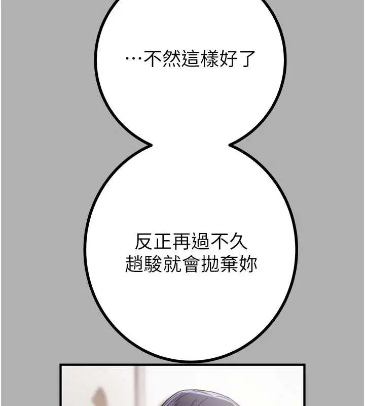 漫画《掠夺行动》第85话第205张图
