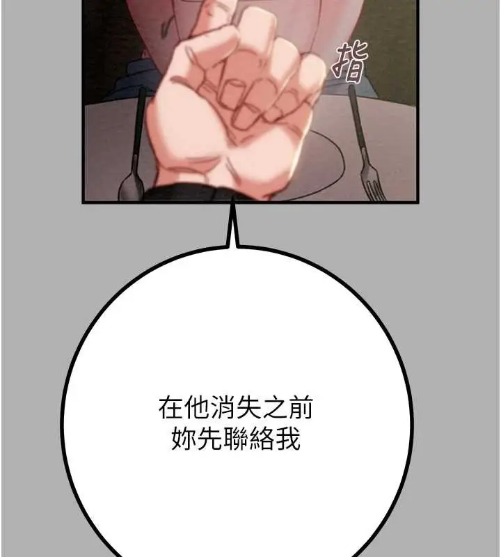 漫画《掠夺行动》第85话第207张图
