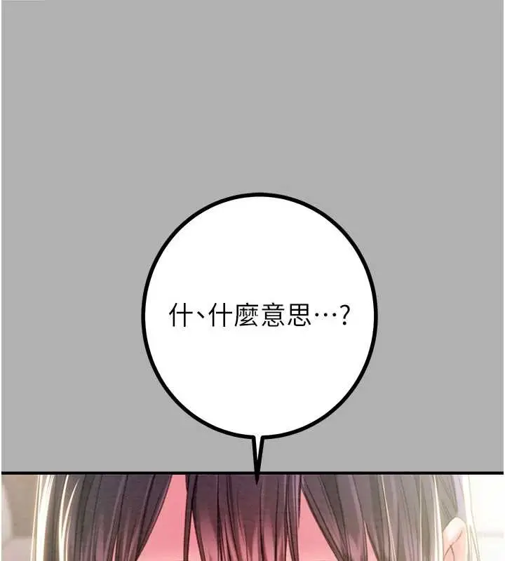 漫画《掠夺行动》第85话第209张图