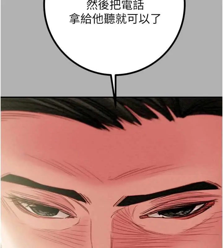 漫画《掠夺行动》第85话第211张图
