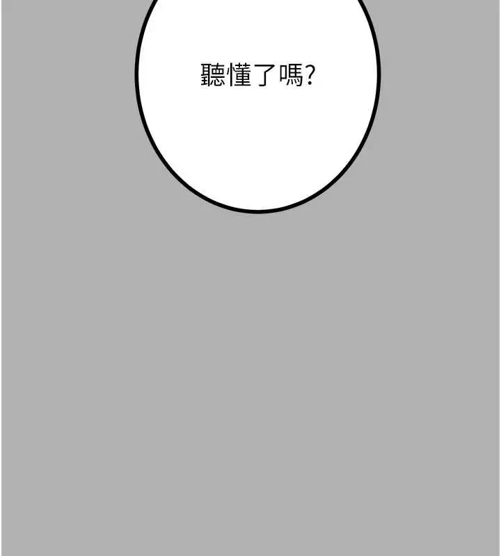 漫画《掠夺行动》第85话第215张图