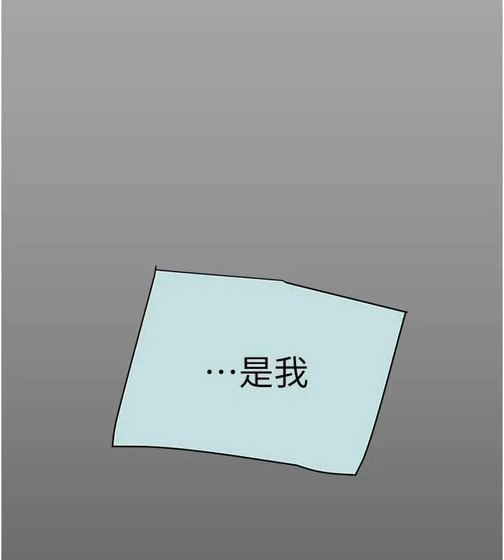 漫画《掠夺行动》第85话第217张图