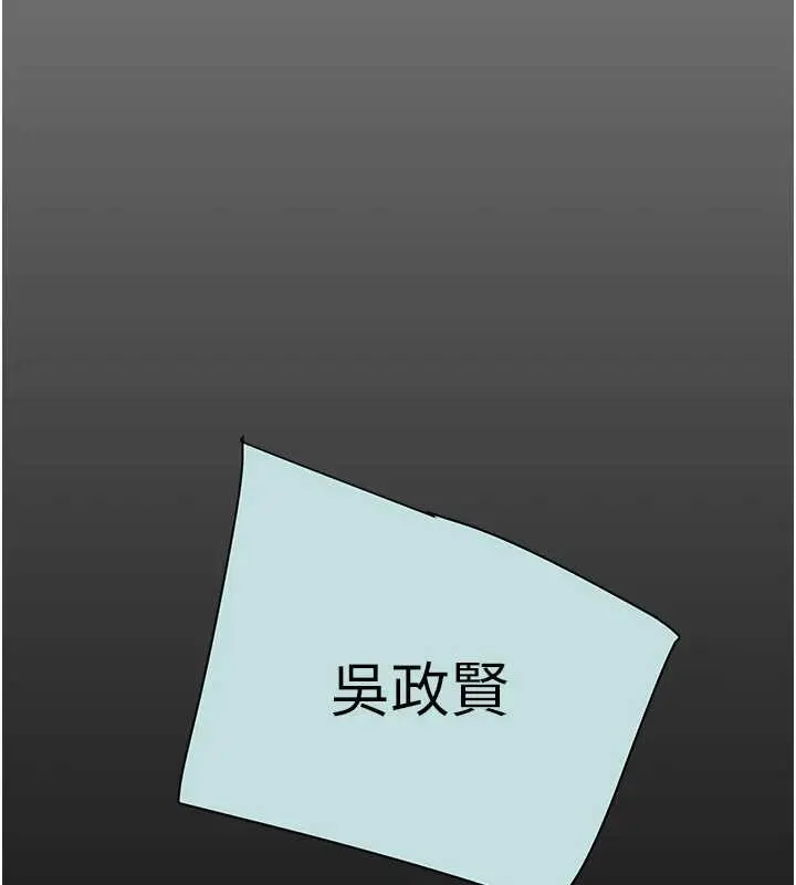 漫画《掠夺行动》第85话第218张图