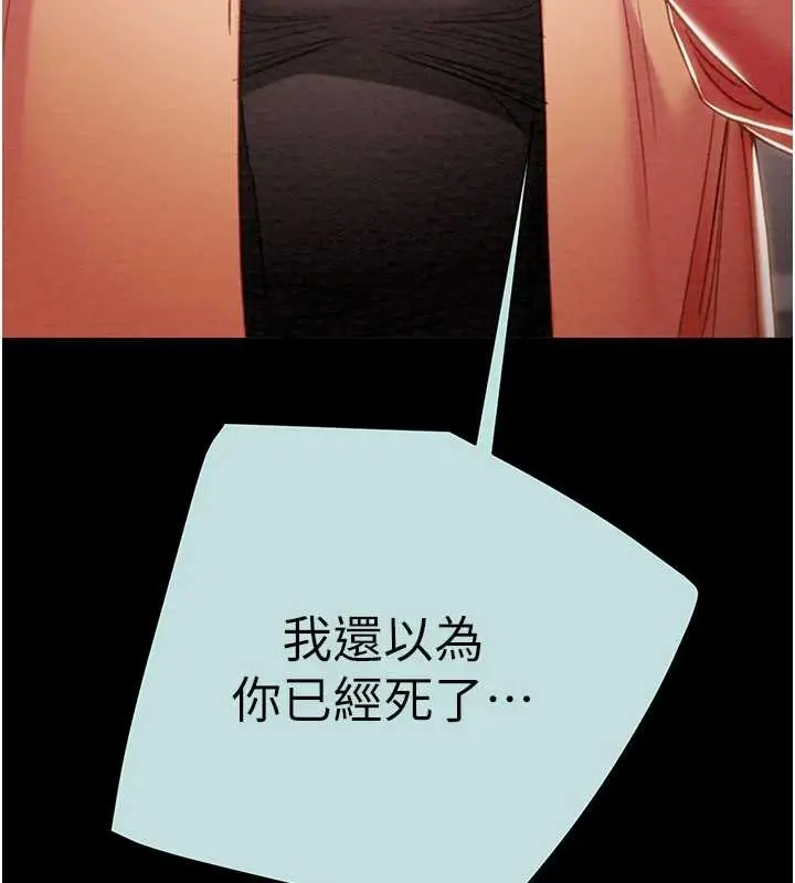 漫画《掠夺行动》第85话第222张图