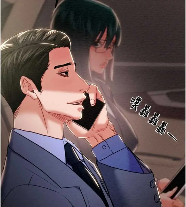 漫画《掠夺行动》第85话第225张图