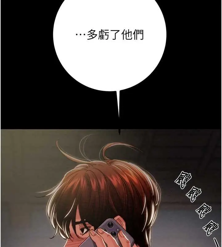 漫画《掠夺行动》第85话第228张图
