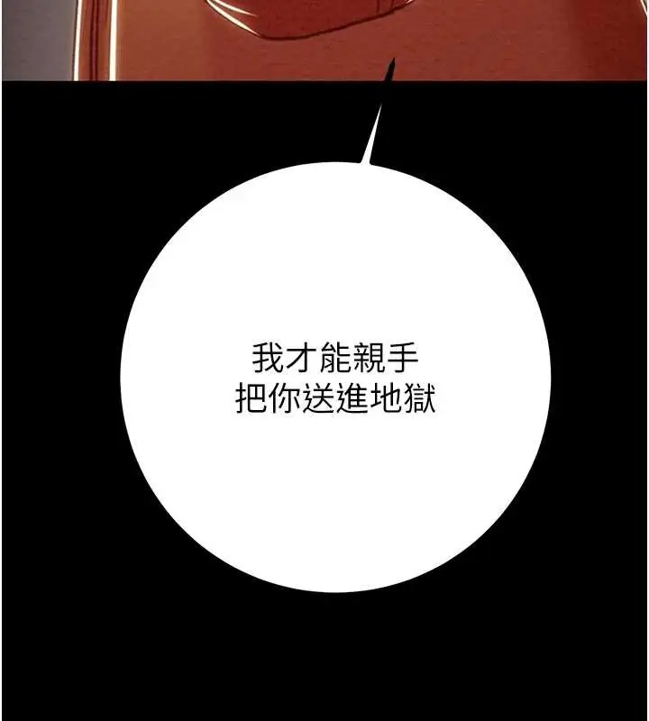 漫画《掠夺行动》第85话第230张图