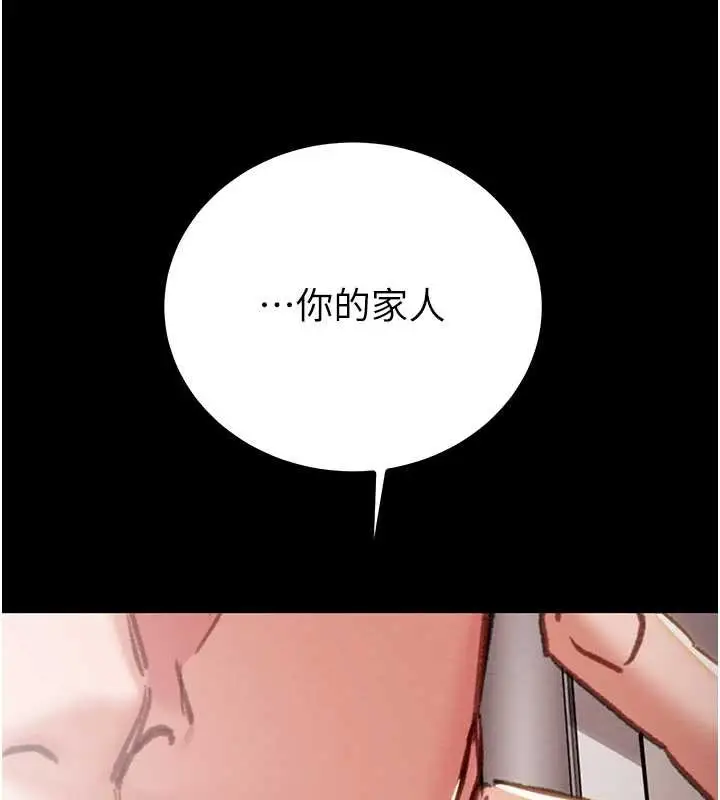 漫画《掠夺行动》第85话第248张图