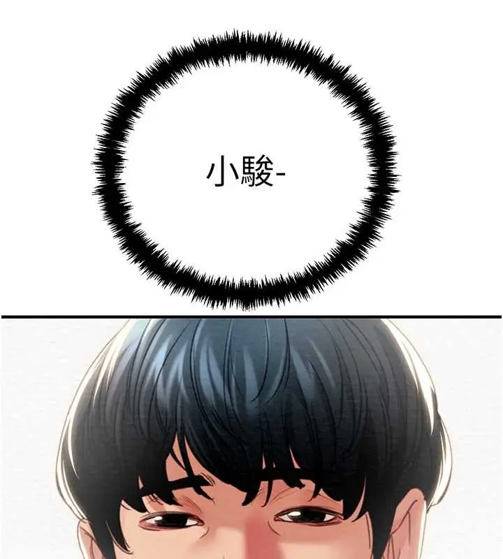 漫画《掠夺行动》第85话第256张图
