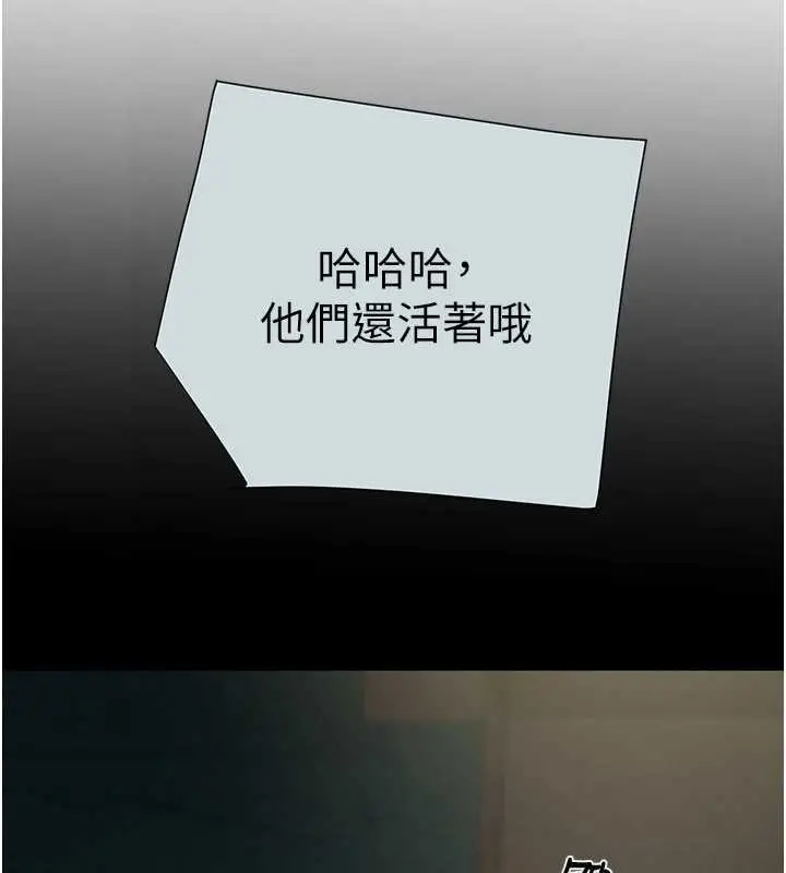 漫画《掠夺行动》第85话第265张图