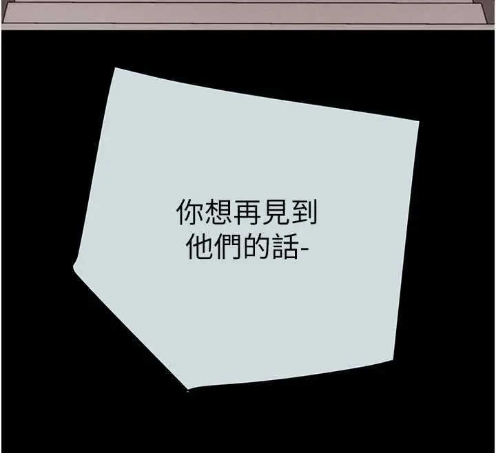 漫画《掠夺行动》第85话第267张图
