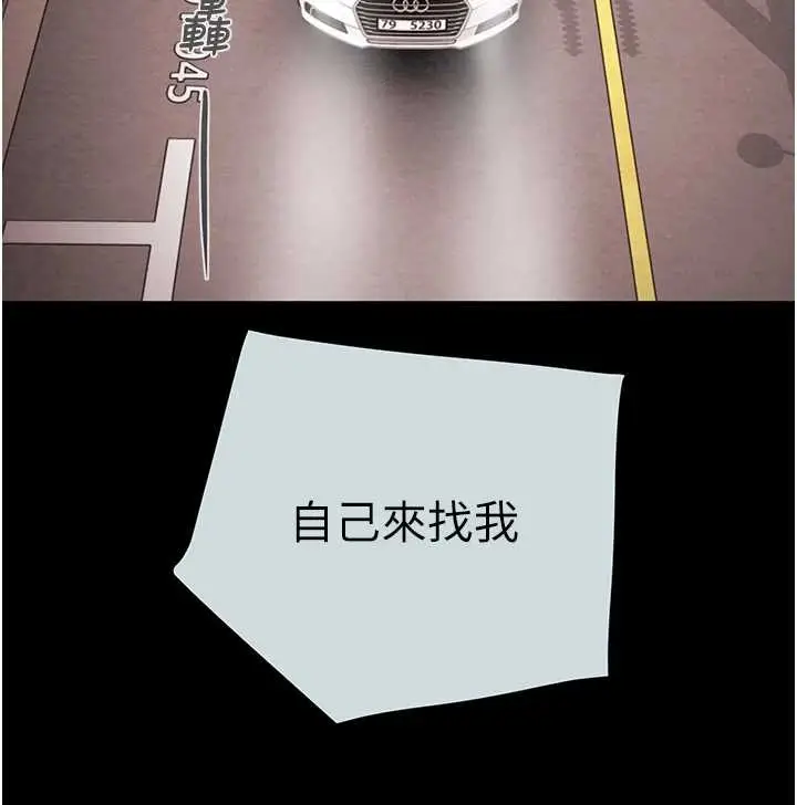 漫画《掠夺行动》第85话第269张图