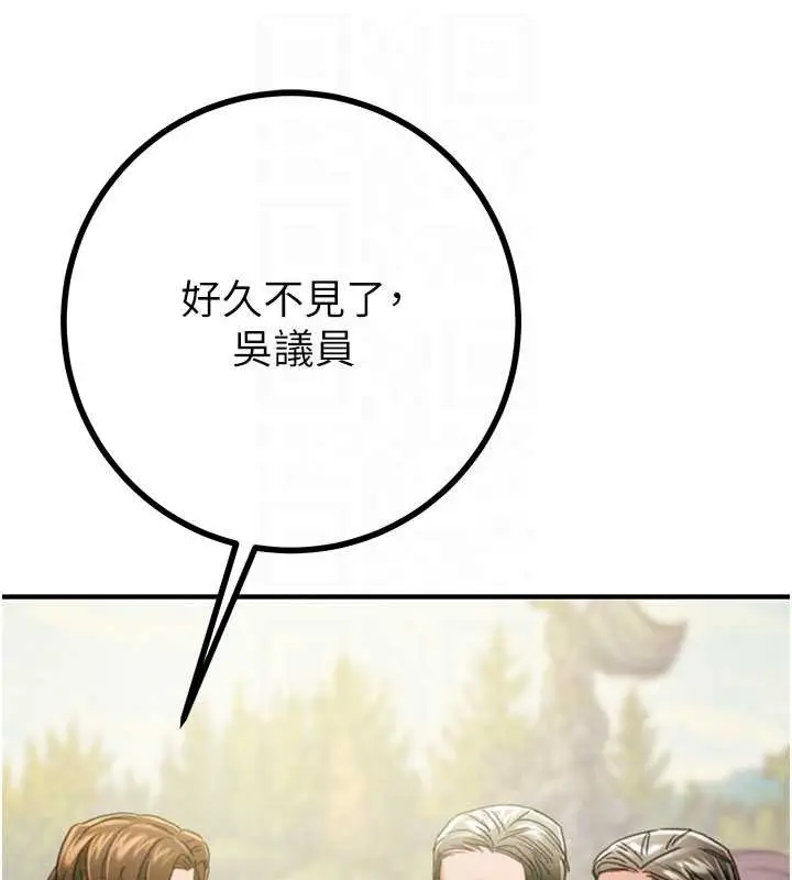 漫画《掠夺行动》第85话第30张图