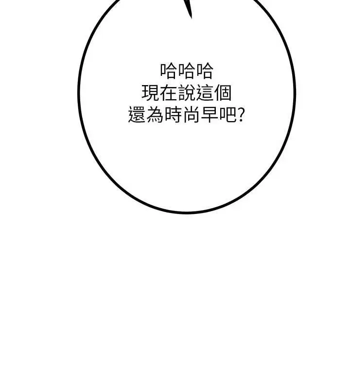漫画《掠夺行动》第85话第38张图