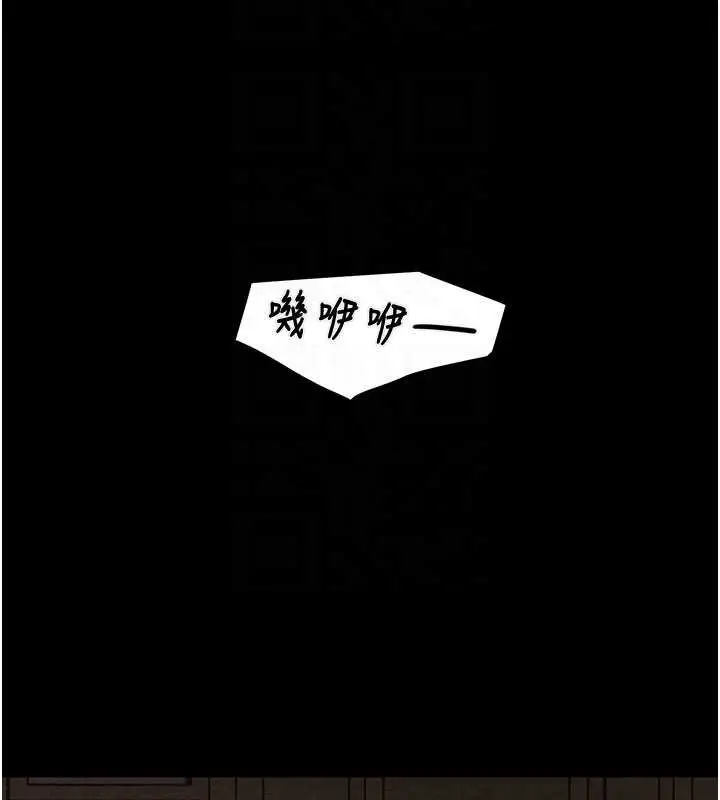 漫画《掠夺行动》第85话第47张图