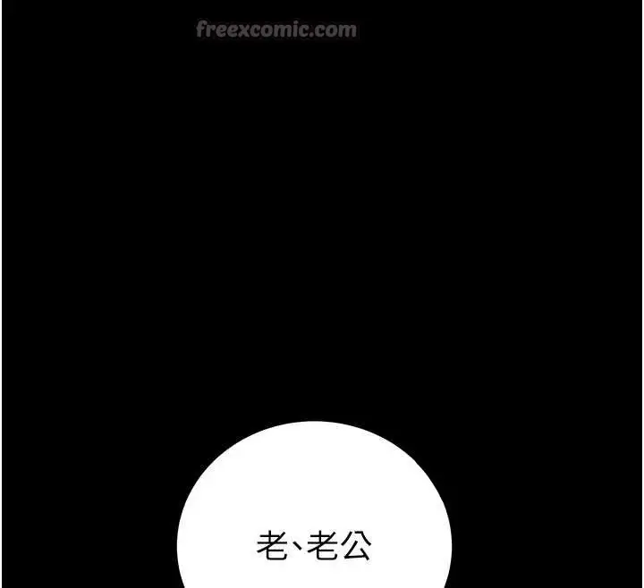 漫画《掠夺行动》第85话第56张图
