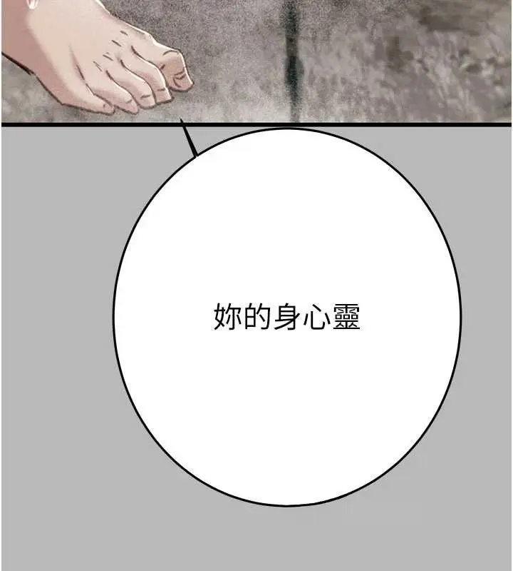 漫画《掠夺行动》第85话第65张图