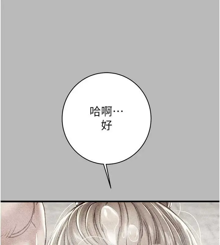 漫画《掠夺行动》第85话第67张图