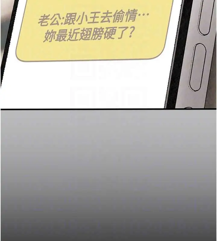 漫画《掠夺行动》第85话第75张图