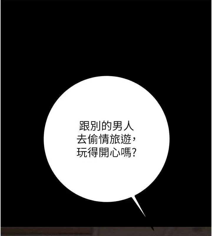 漫画《掠夺行动》第85话第77张图