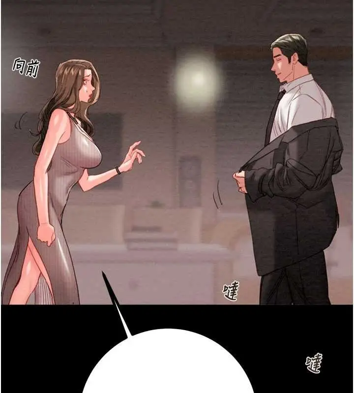 漫画《掠夺行动》第85话第78张图