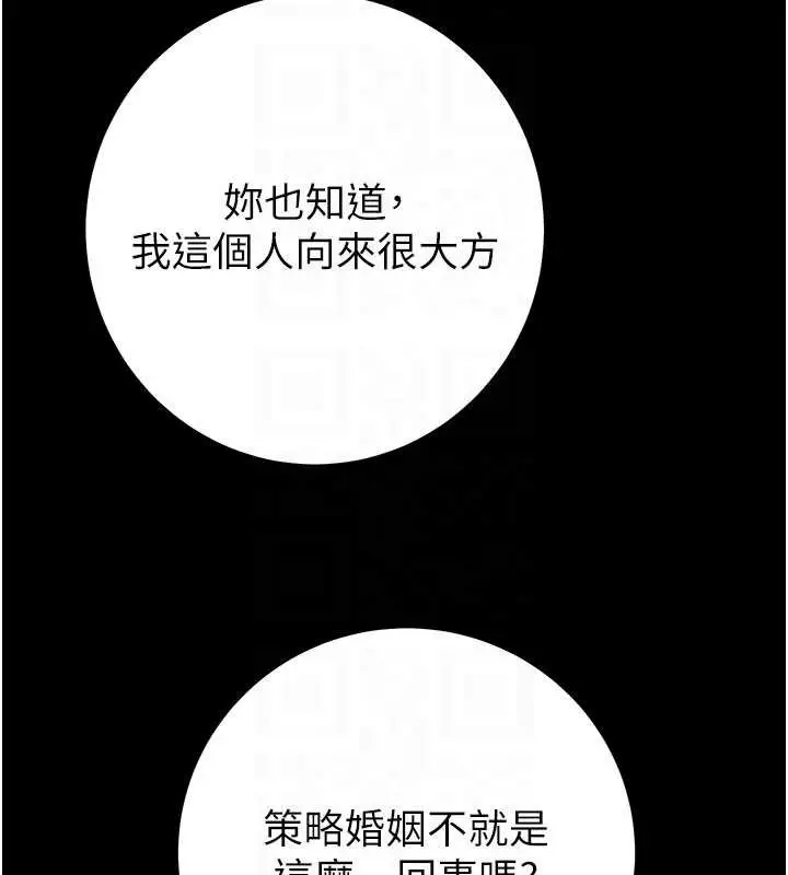 漫画《掠夺行动》第85话第82张图