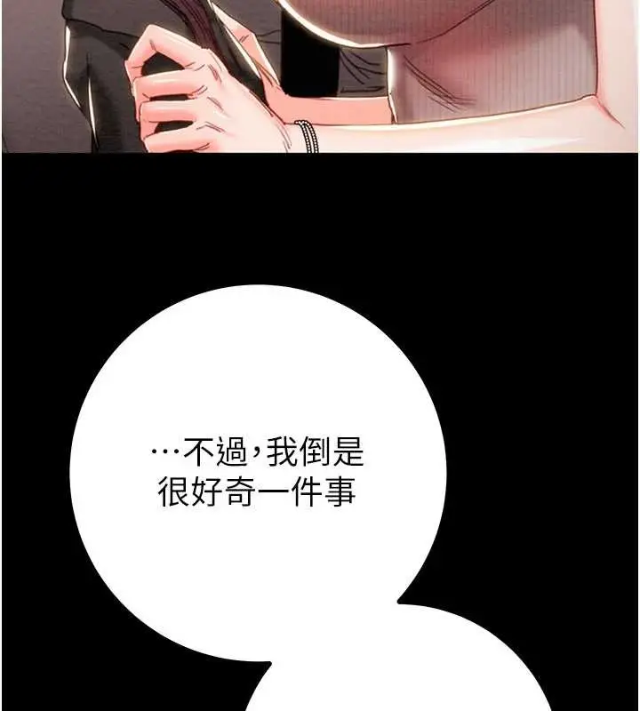 漫画《掠夺行动》第85话第85张图