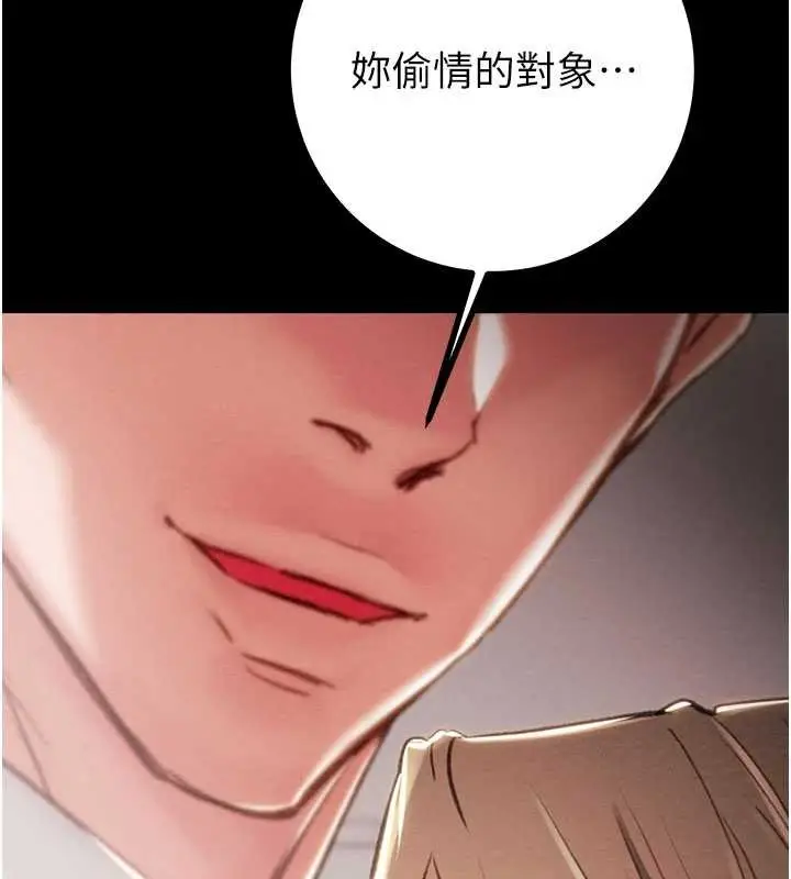 漫画《掠夺行动》第85话第86张图