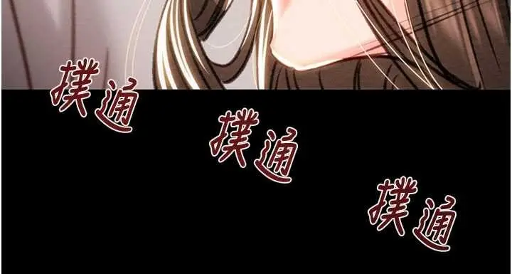 漫画《掠夺行动》第85话第88张图