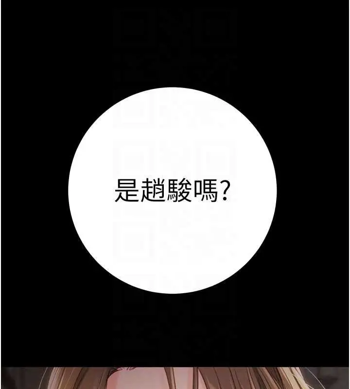 漫画《掠夺行动》第85话第89张图