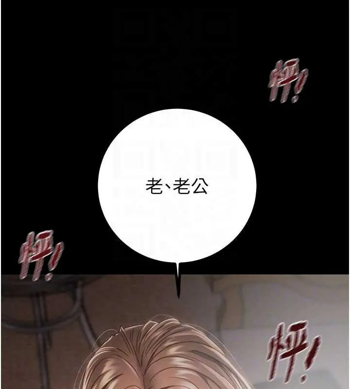 漫画《掠夺行动》第85话第94张图