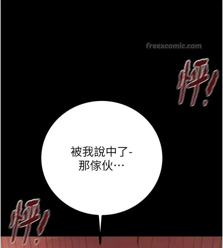 漫画《掠夺行动》第85话第98张图
