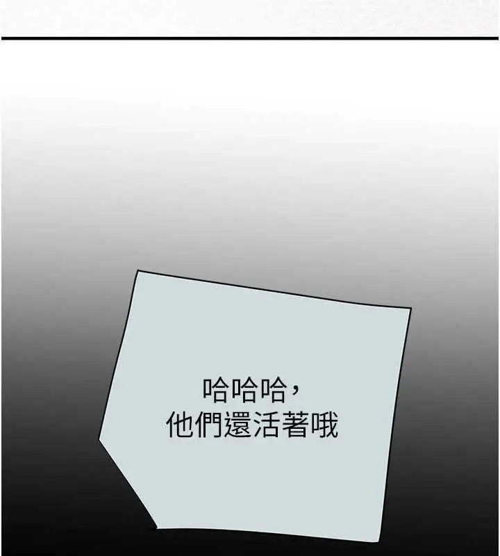 漫画《掠夺行动》第86话第10张图