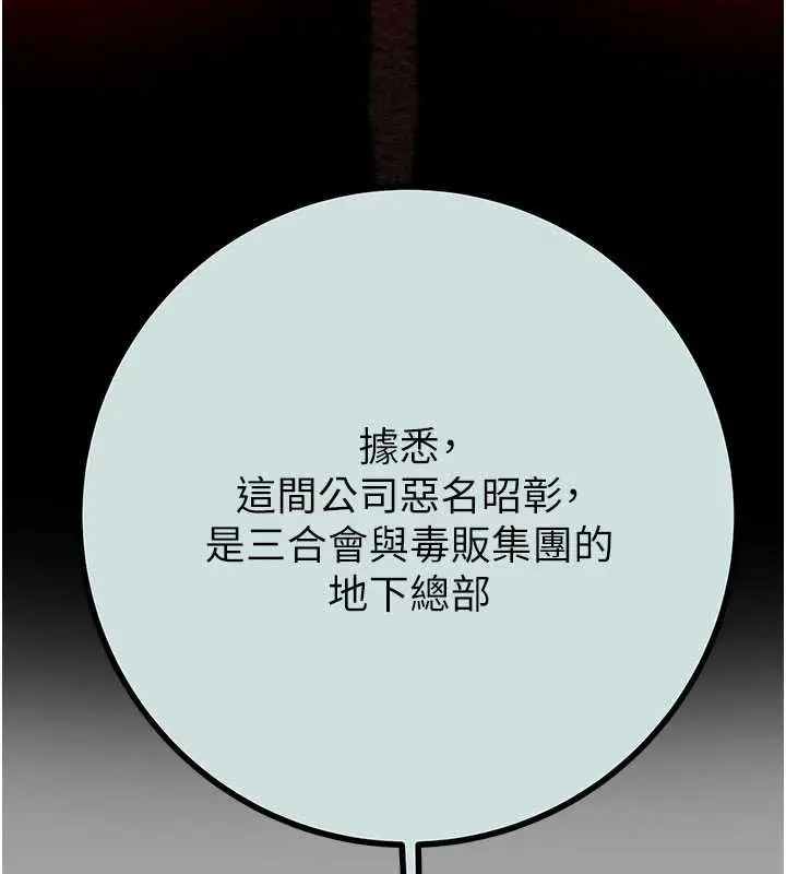 漫画《掠夺行动》第86话第108张图