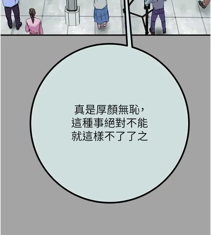 漫画《掠夺行动》第86话第115张图