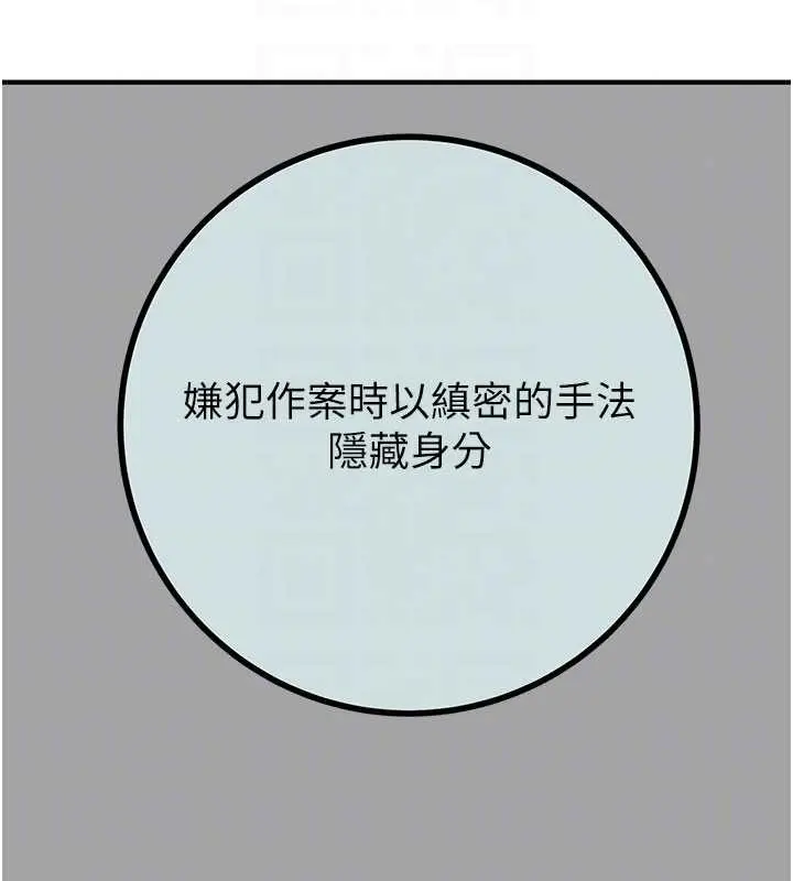 漫画《掠夺行动》第86话第118张图