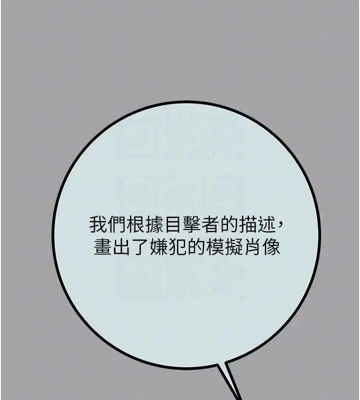 漫画《掠夺行动》第86话第119张图