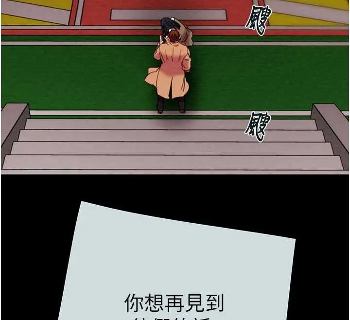 漫画《掠夺行动》第86话第12张图