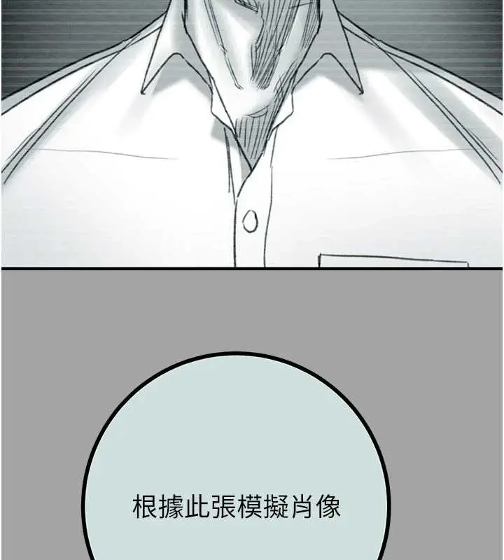 漫画《掠夺行动》第86话第123张图