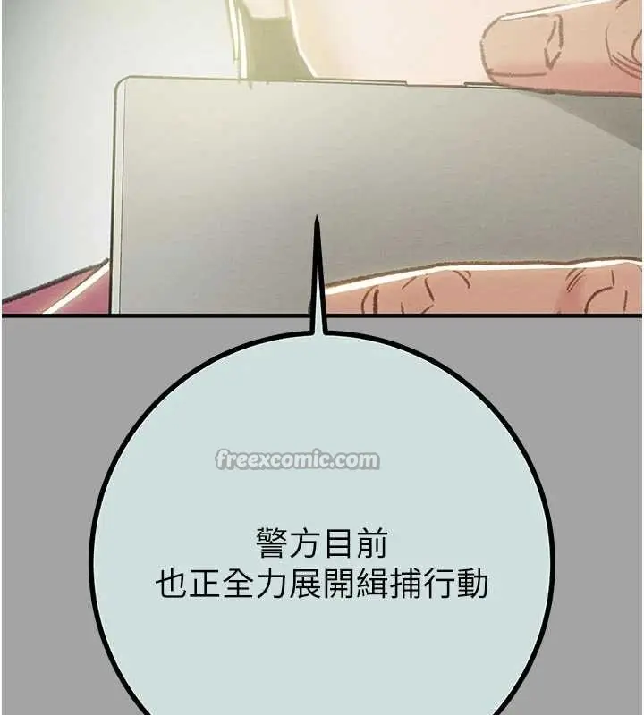 漫画《掠夺行动》第86话第126张图