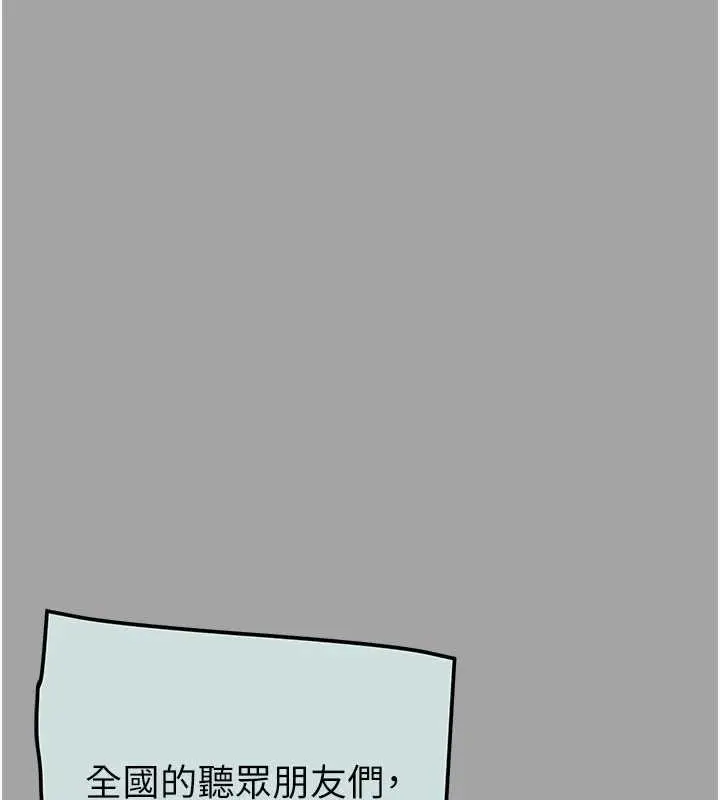 漫画《掠夺行动》第86话第129张图