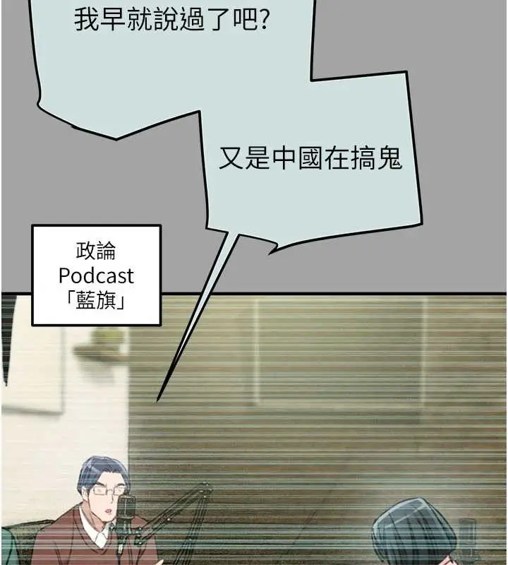 漫画《掠夺行动》第86话第130张图