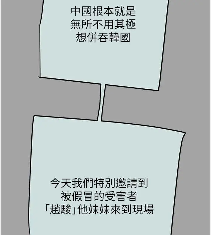 漫画《掠夺行动》第86话第132张图