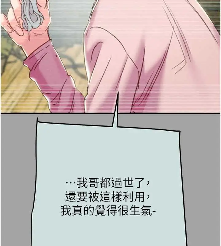 漫画《掠夺行动》第86话第134张图