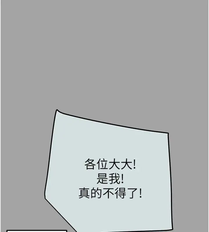 漫画《掠夺行动》第86话第136张图