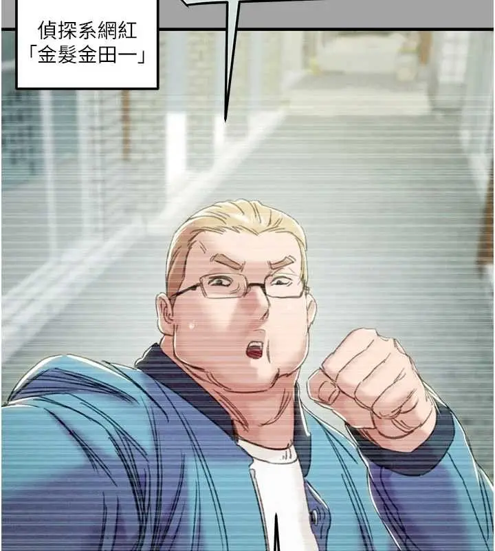 漫画《掠夺行动》第86话第137张图