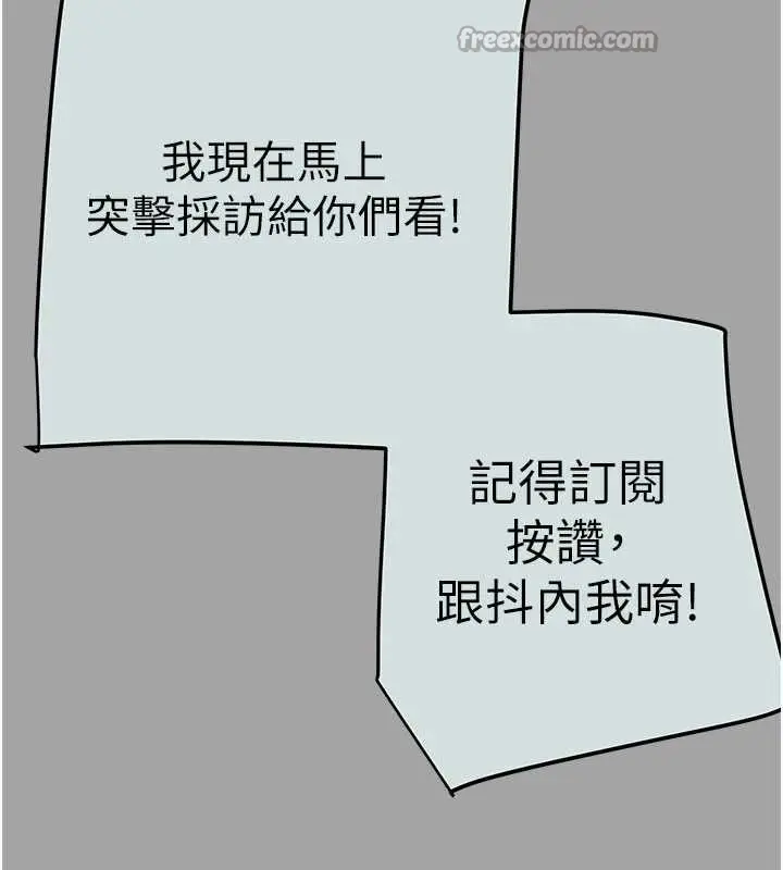 漫画《掠夺行动》第86话第140张图