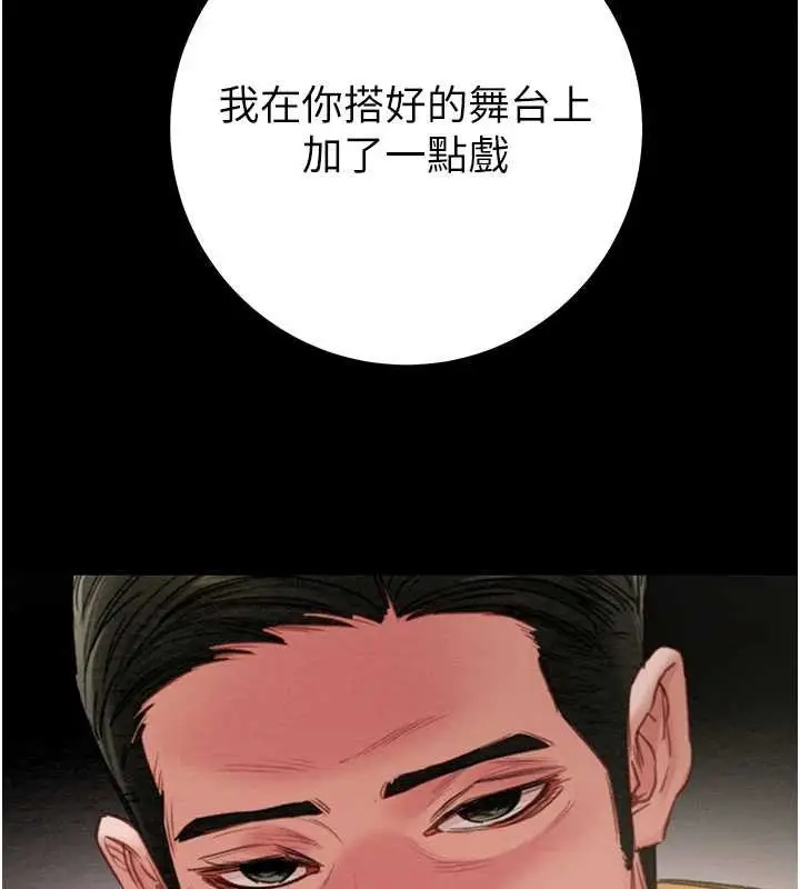 漫画《掠夺行动》第86话第146张图