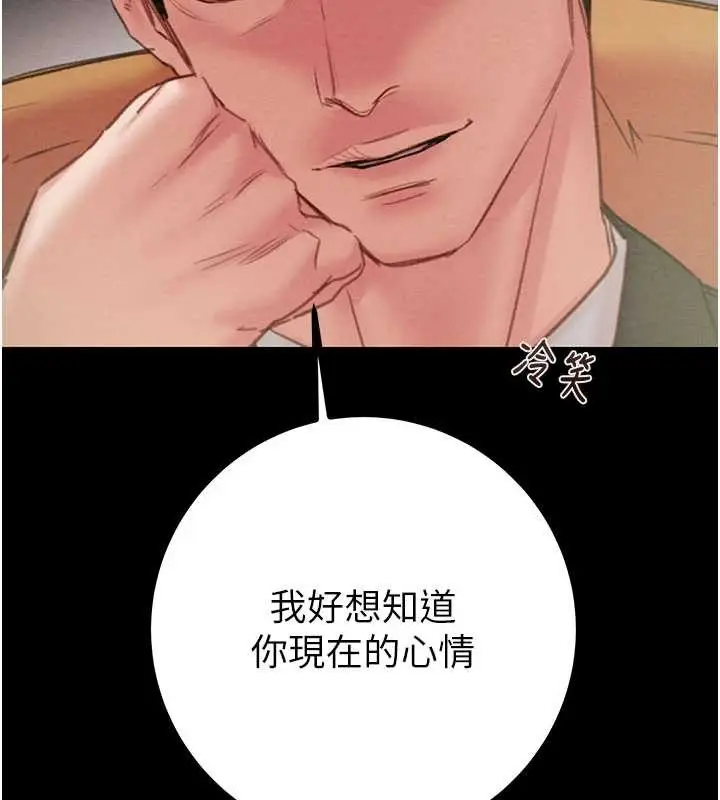 漫画《掠夺行动》第86话第147张图