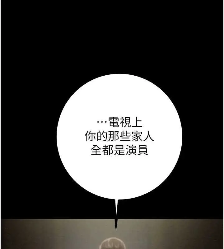 漫画《掠夺行动》第86话第151张图